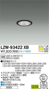LZW-93422XB