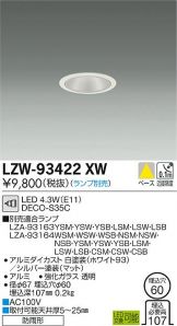 LZW-93422XW