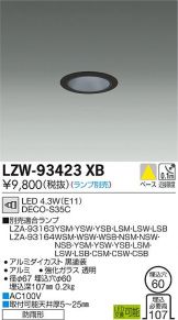 LZW-93423XB