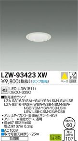 LZW-93423XW