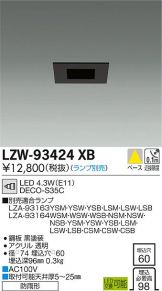 LZW-93424XB