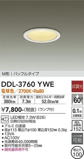 DDL-3760YWE