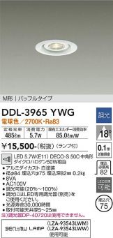 DDL-3965YWG