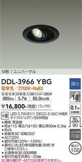 DDL-3966YBG