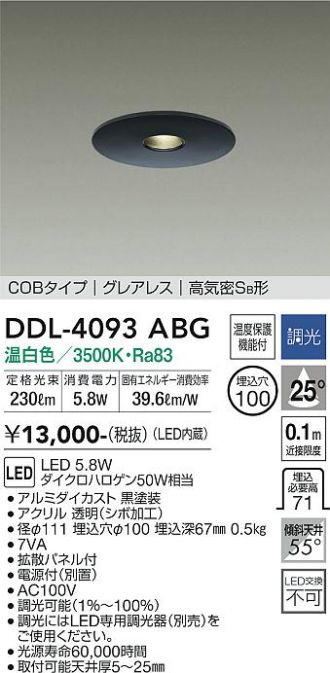 DDL-4093ABG