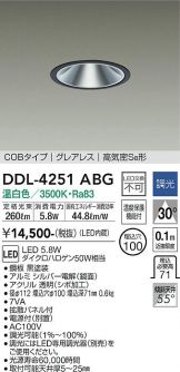 DDL-4251ABG