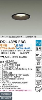 DDL-4395FBG