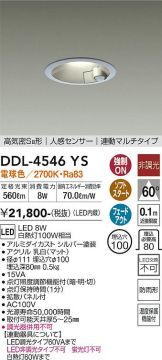DDL-4546YS