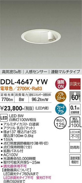 DDL-4647YW
