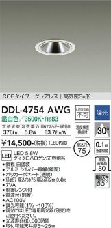 DDL-4754AWG
