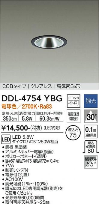 DDL-4754YBG