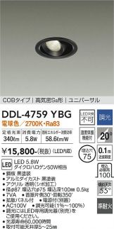 DDL-4759YBG