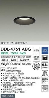 DDL-4761ABG