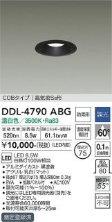 DDL-4790ABG