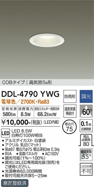 DDL-4790YWG