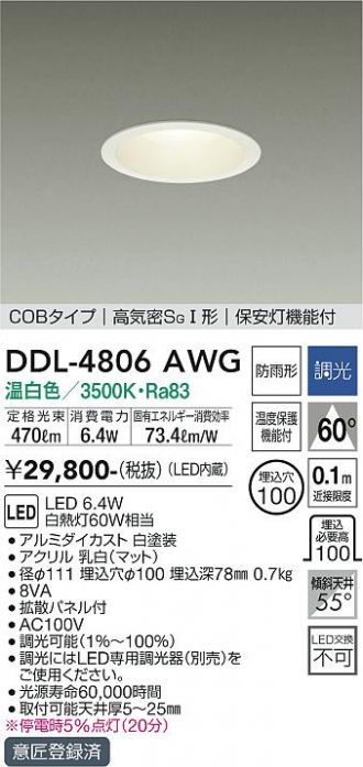 DDL-4806AWG
