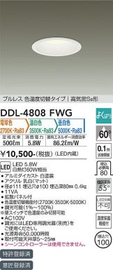 DDL-4808FWG