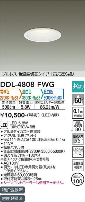 DDL-4808FWG