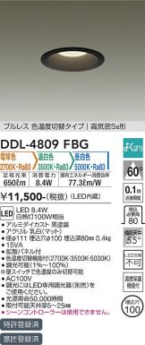 DDL-4809FBG
