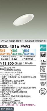 DDL-4816FWG