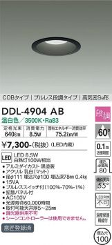 DDL-4904AB