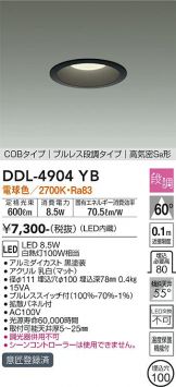 DDL-4904YB
