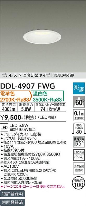 DDL-4907FWG