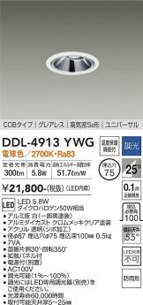 DDL-4913YWG
