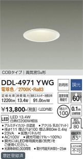 DDL-4971YWG