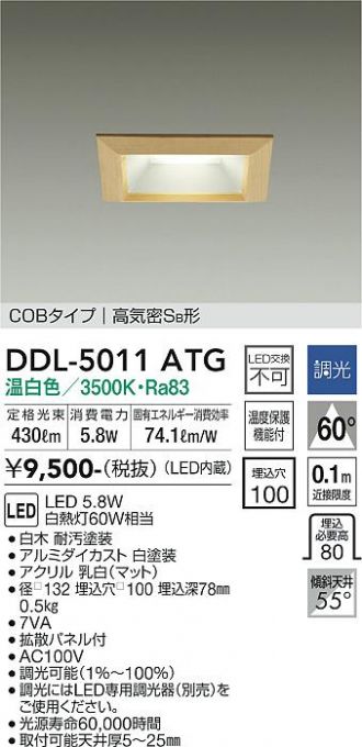 DDL-5011ATG