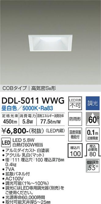 DDL-5011WWG
