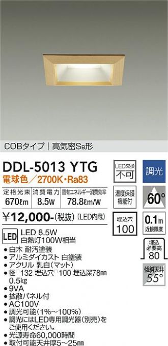 DDL-5013YTG