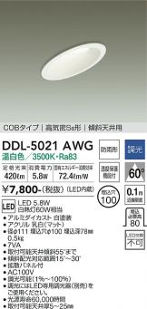 DDL-5021AWG