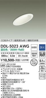 DDL-5023AWG