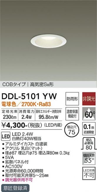 DDL-5101YW