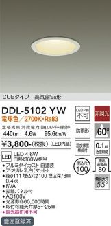 DAIKO(大光電機) ダウンライト(LED)激安 電設資材販売 ネットバイ