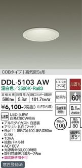 DDL-5103AW