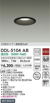 DDL-5104AB