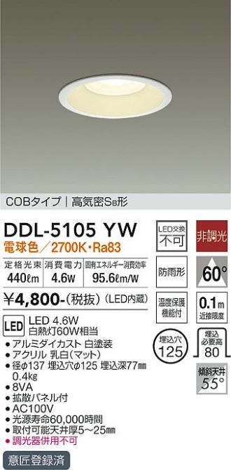 DDL-5105YW