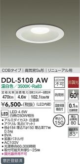 DDL-5108AW