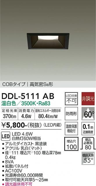 DDL-5111AB