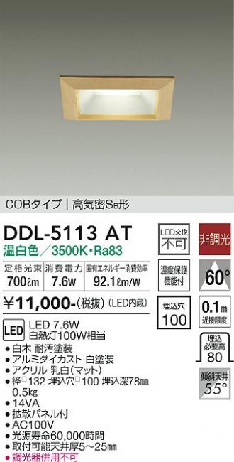 DDL-5113AT