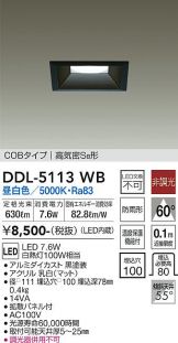 DDL-5113WB