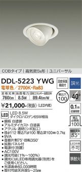DDL-5223YWG