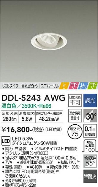 DDL-5243AWG