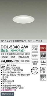 DDL-5340AW