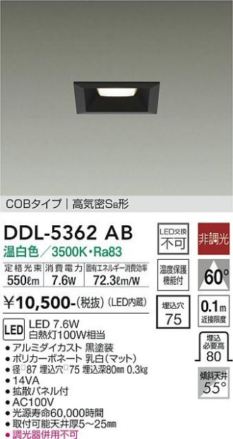DDL-5362AB