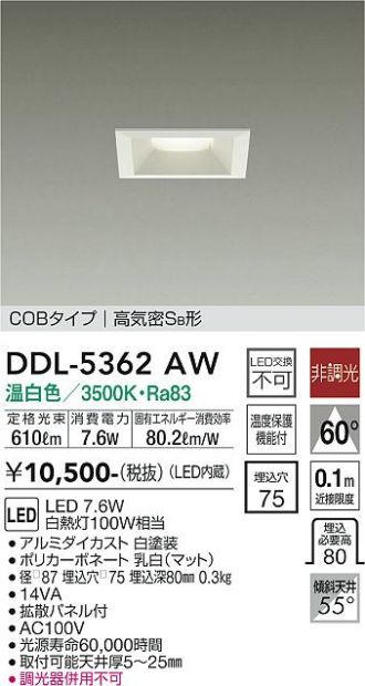 DDL-5362AW