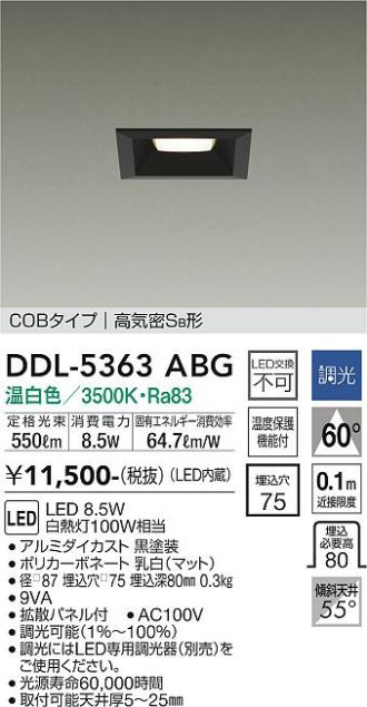 DDL-5363ABG