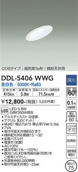 DDL-5406WWG
